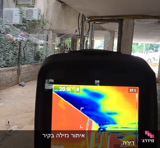 תמונה של מצלמה תרמית מציגה אזור חיצוני עם צמחייה ומזגנים
